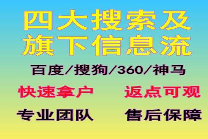 探索百度竞价托管公司的成功之路